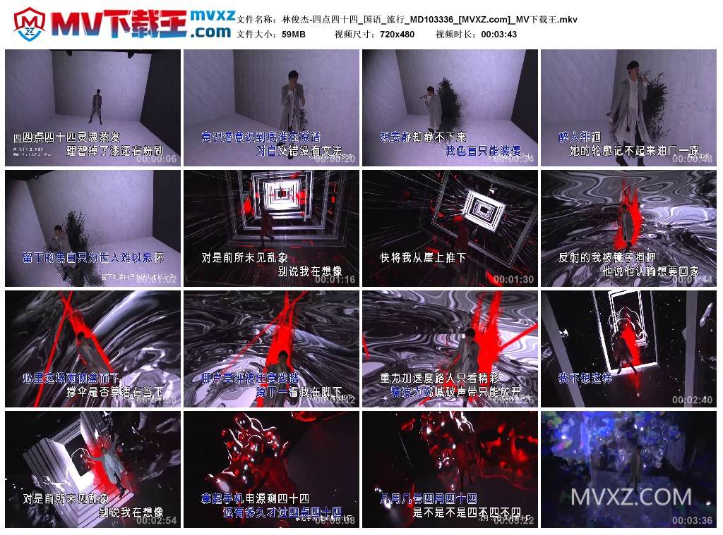 林俊杰-四点四十四_国语_流行_MD103336